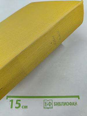 Путь Абая. Том Первый. Абай