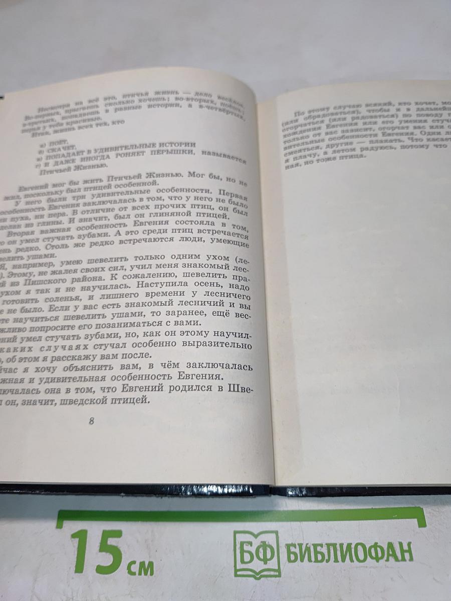 Здравствуй, Евгений!