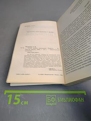 Ангел нового поколения