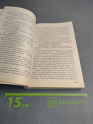 Ангел нового поколения