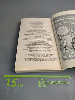 Ангел нового поколения