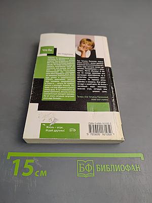 Ангел нового поколения