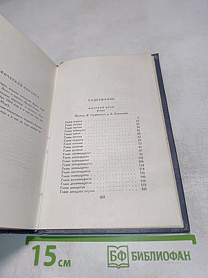 Сочинения. Том четвертый: Морской волк; Белый клык