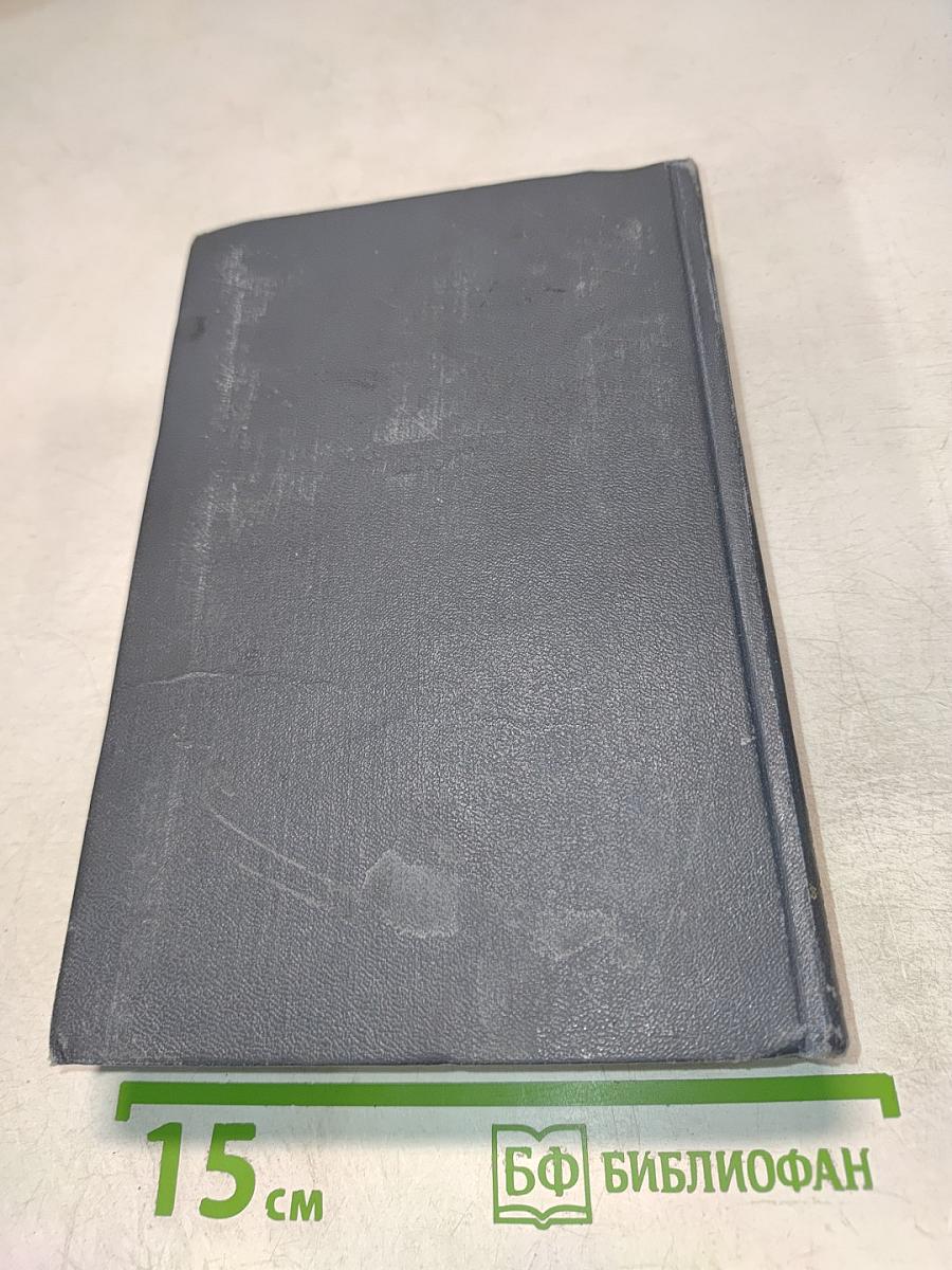 Сочинения. Том четвертый: Морской волк; Белый клык