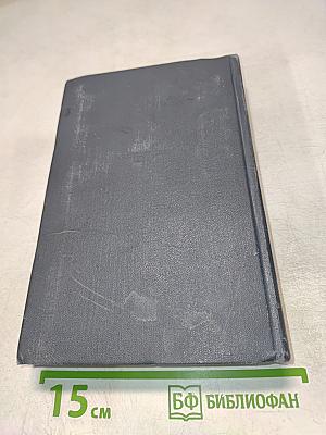 Сочинения. Том четвертый: Морской волк; Белый клык