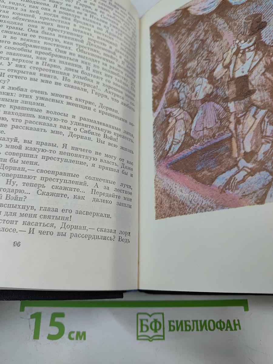 Стихотворения. Портрет Дориана Грея. Тюремная исповедь (Оскар Уайльд); Стихотворения. Рассказы (Редьярд Киплинг)