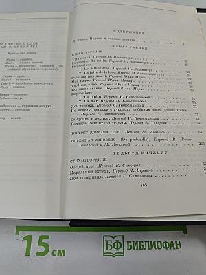 Стихотворения. Портрет Дориана Грея. Тюремная исповедь (Оскар Уайльд); Стихотворения. Рассказы (Редьярд Киплинг)