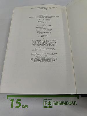 Стихотворения. Портрет Дориана Грея. Тюремная исповедь (Оскар Уайльд); Стихотворения. Рассказы (Редьярд Киплинг)
