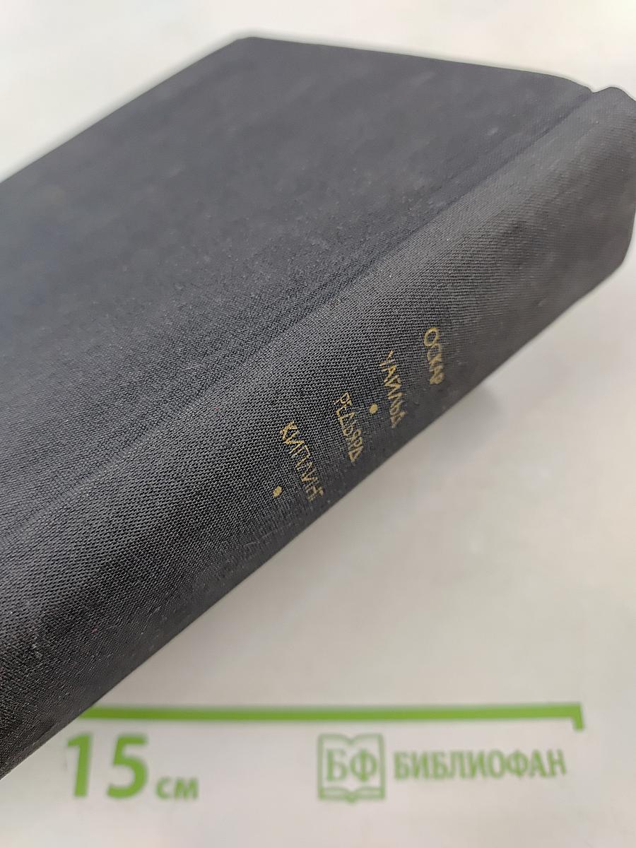 Стихотворения. Портрет Дориана Грея. Тюремная исповедь (Оскар Уайльд); Стихотворения. Рассказы (Редьярд Киплинг)