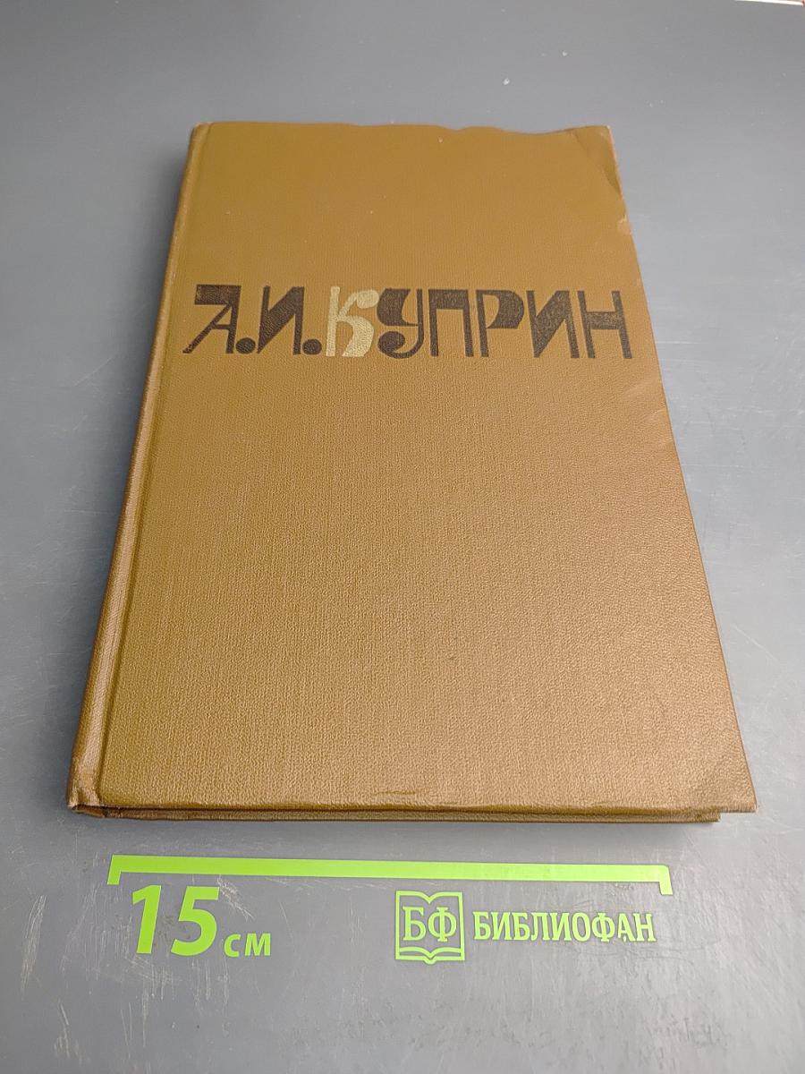 Сочинения в двух томах Том 2: Романы, Рассказы