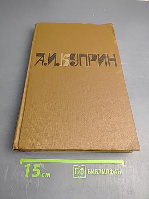 Сочинения в двух томах Том 2: Романы, Рассказы