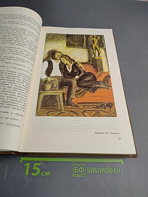 Сочинения в двух томах Том 2: Романы, Рассказы