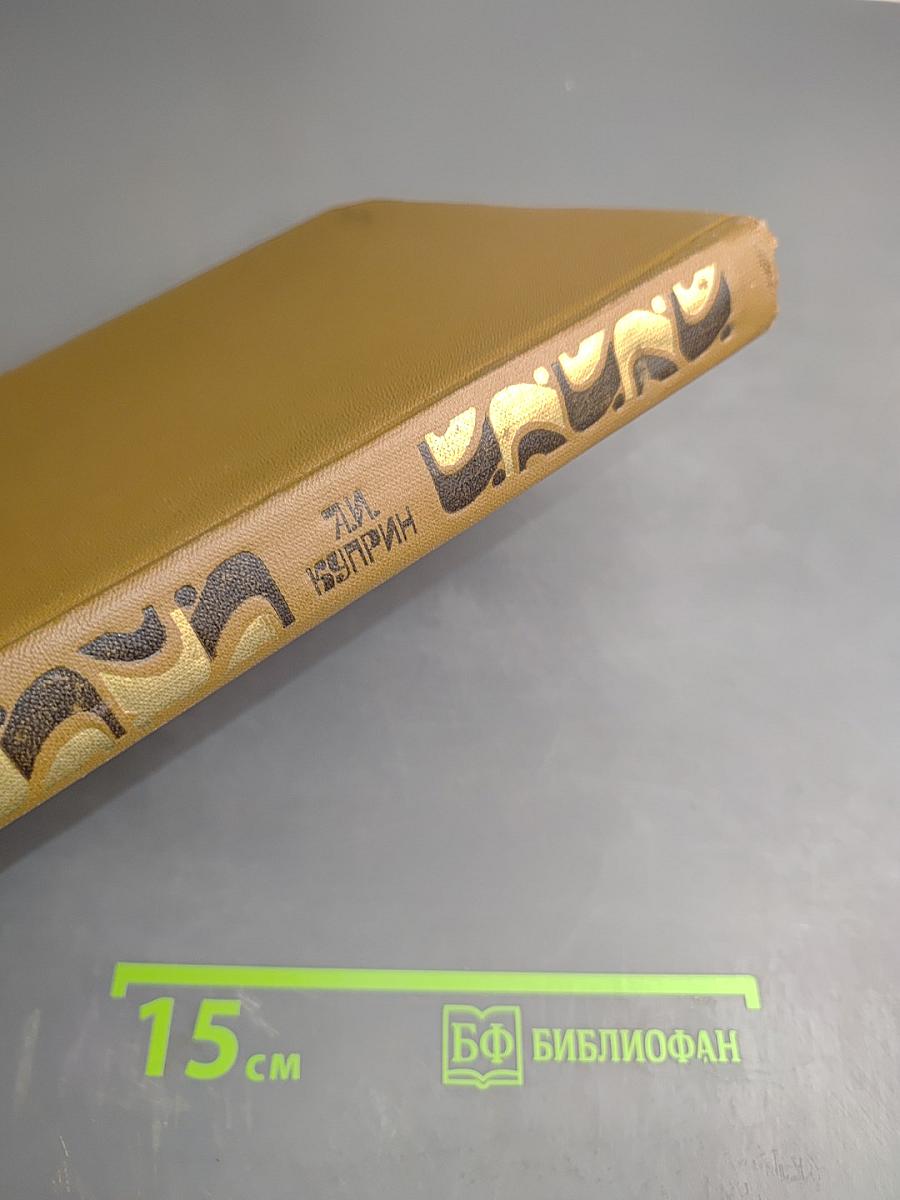 Сочинения в двух томах Том 2: Романы, Рассказы