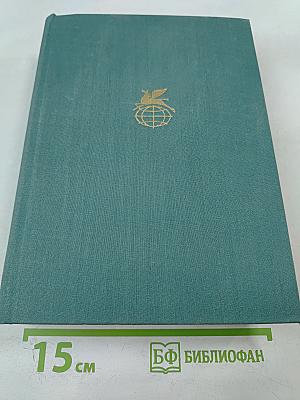 Стихотворения. Поэмы. Проза.