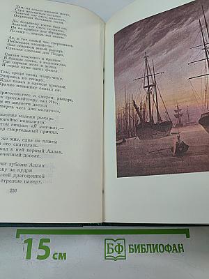 Стихотворения. Поэмы. Проза.