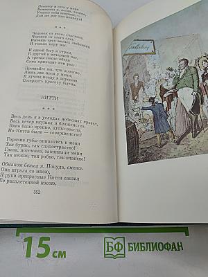 Стихотворения. Поэмы. Проза.