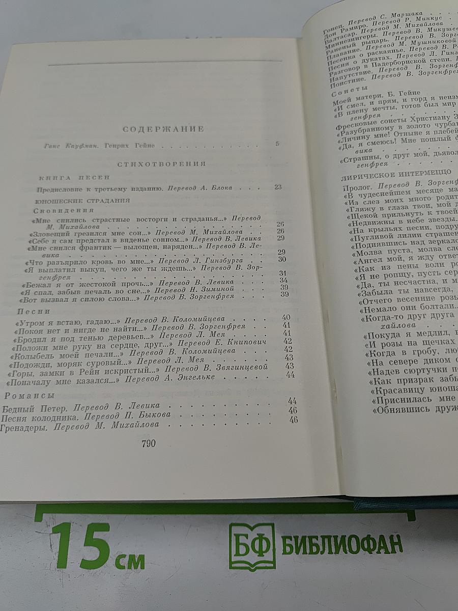 Стихотворения. Поэмы. Проза.