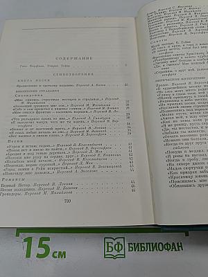 Стихотворения. Поэмы. Проза.