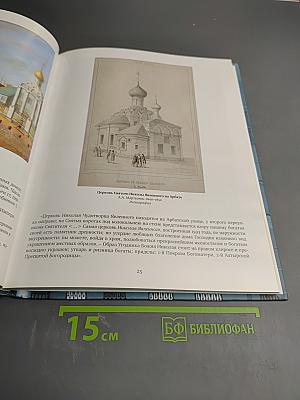 Мемориальная квартира А.С. Пушкина на Арбате