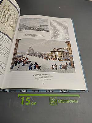 Мемориальная квартира А.С. Пушкина на Арбате