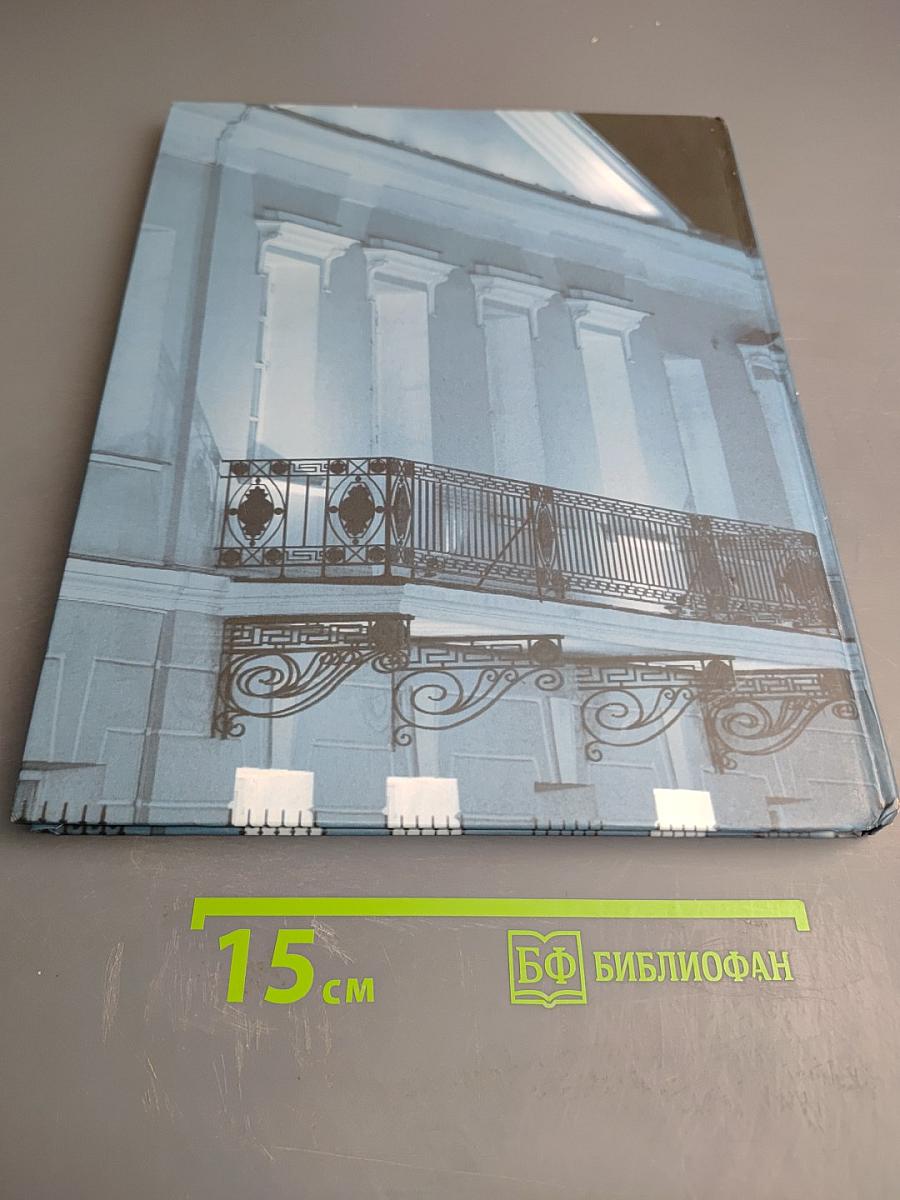 Мемориальная квартира А.С. Пушкина на Арбате