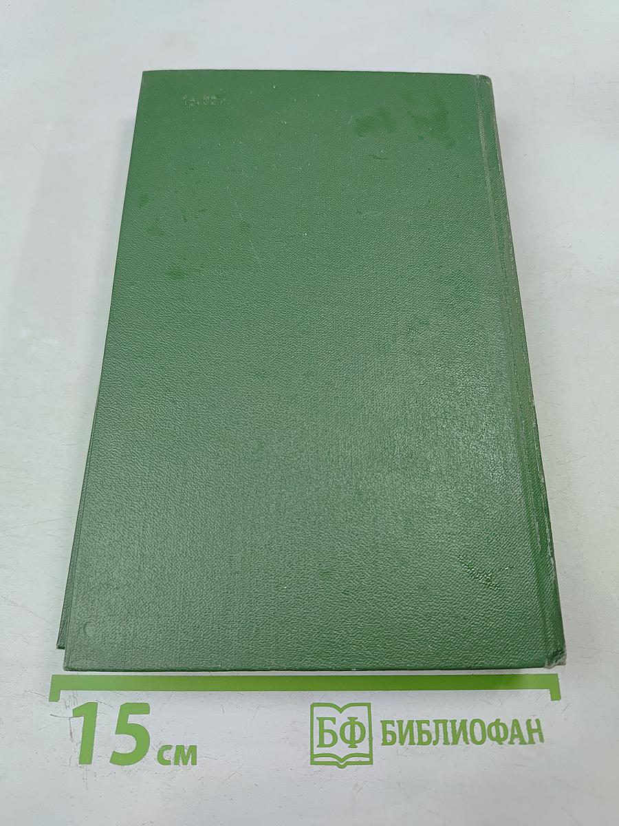 Собрание сочинений. Том пятый. Щит и меч