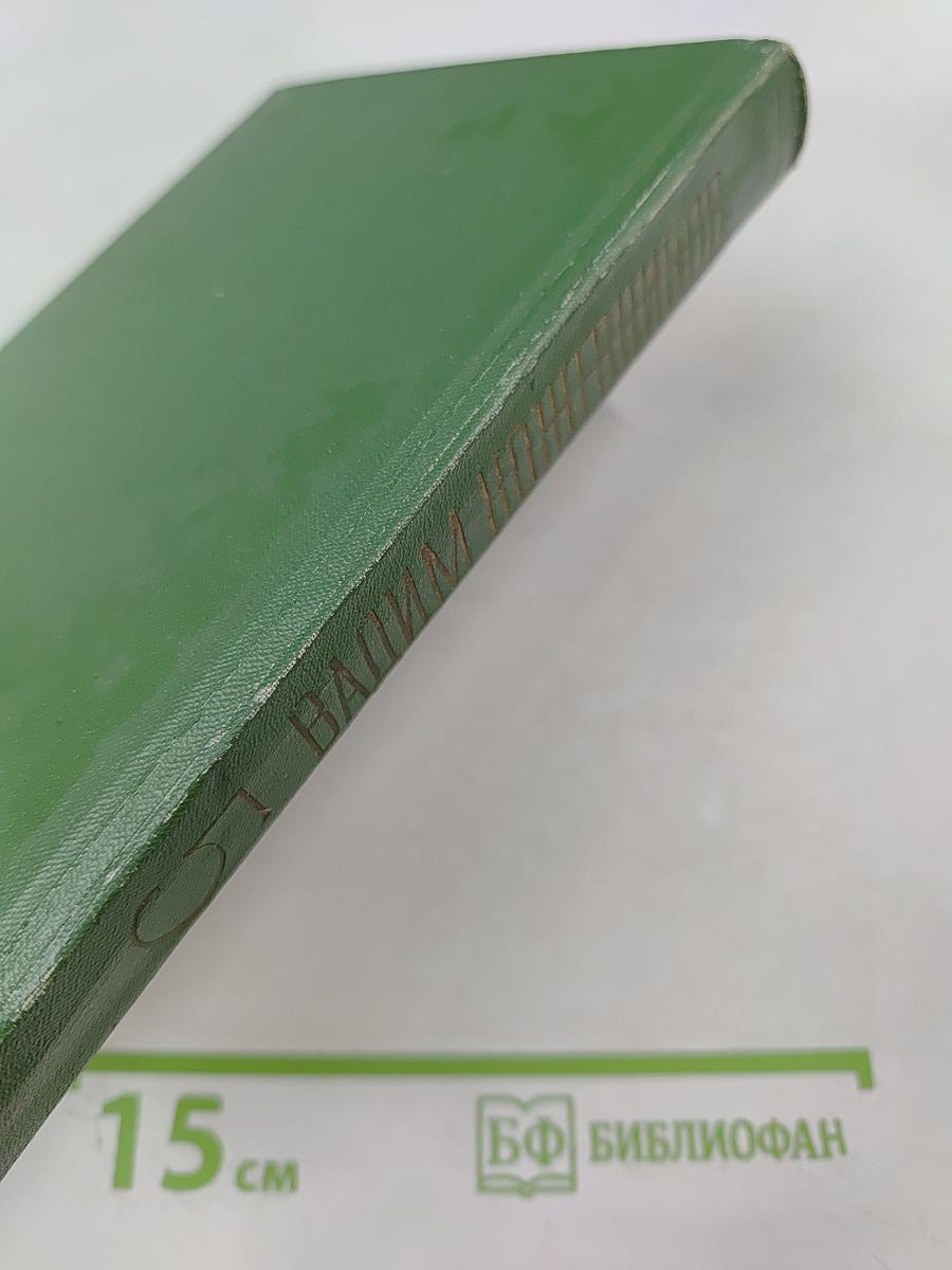 Собрание сочинений. Том пятый. Щит и меч