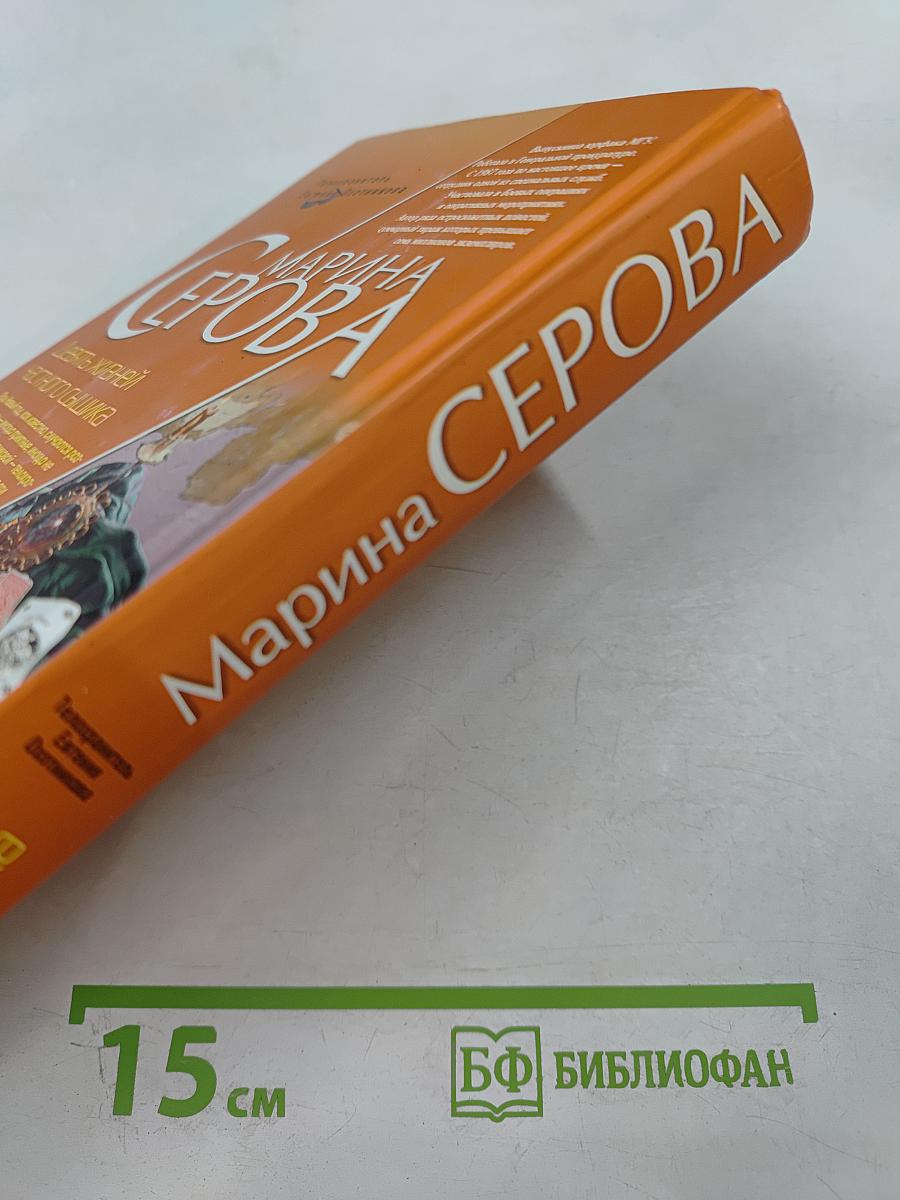 Девять жизней частного сыщика. Телохранитель класса люкс