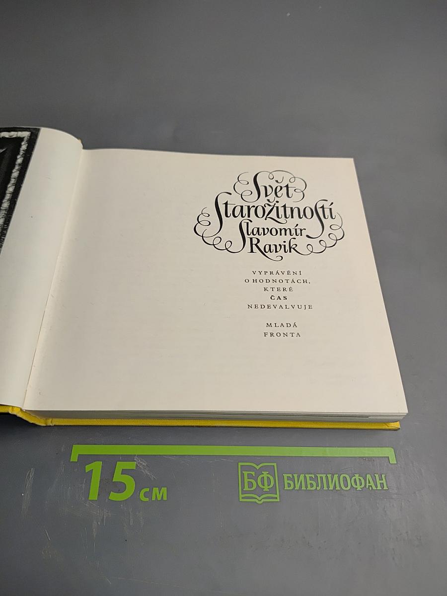 Svět Starožitností