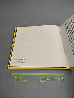 Svět Starožitností