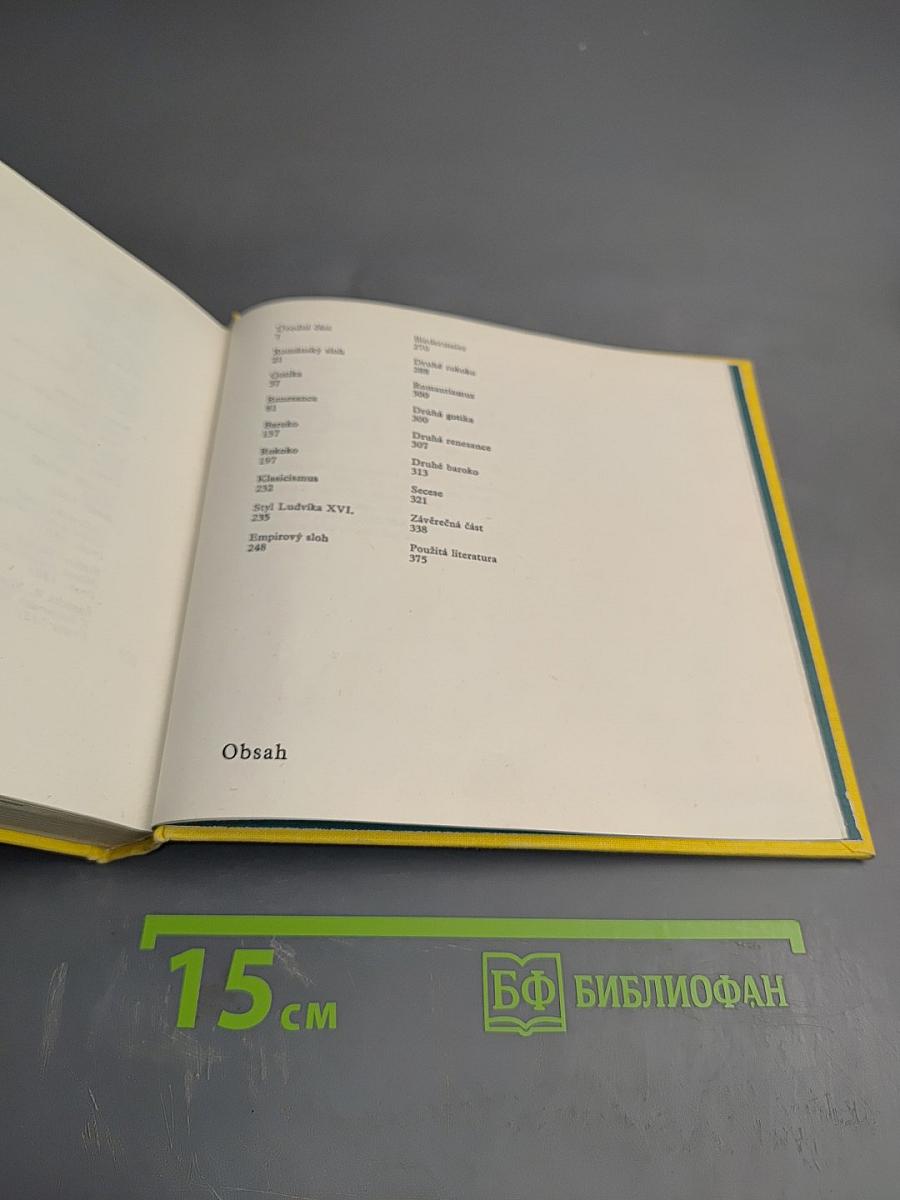 Svět Starožitností