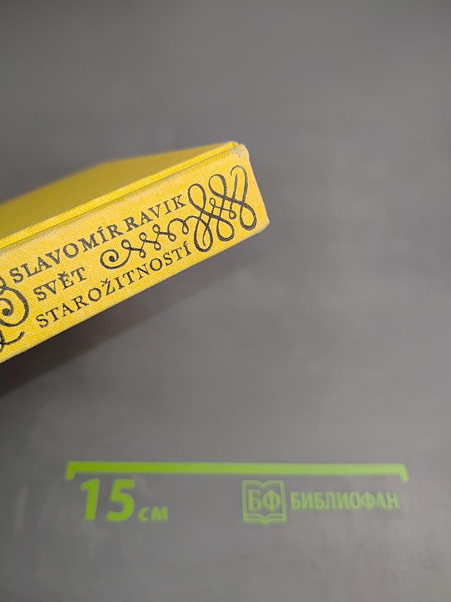 Svět Starožitností