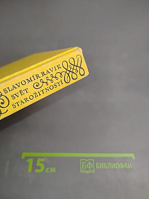 Svět Starožitností