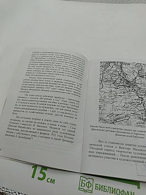 Кольский родословец. Выпуск четвёртый