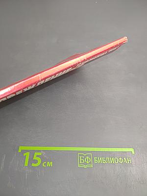 Предупреждение. Медицина Болотова и Здоровый образ жизни