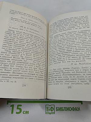 А.С. Пушкин. Том десятый. Письма