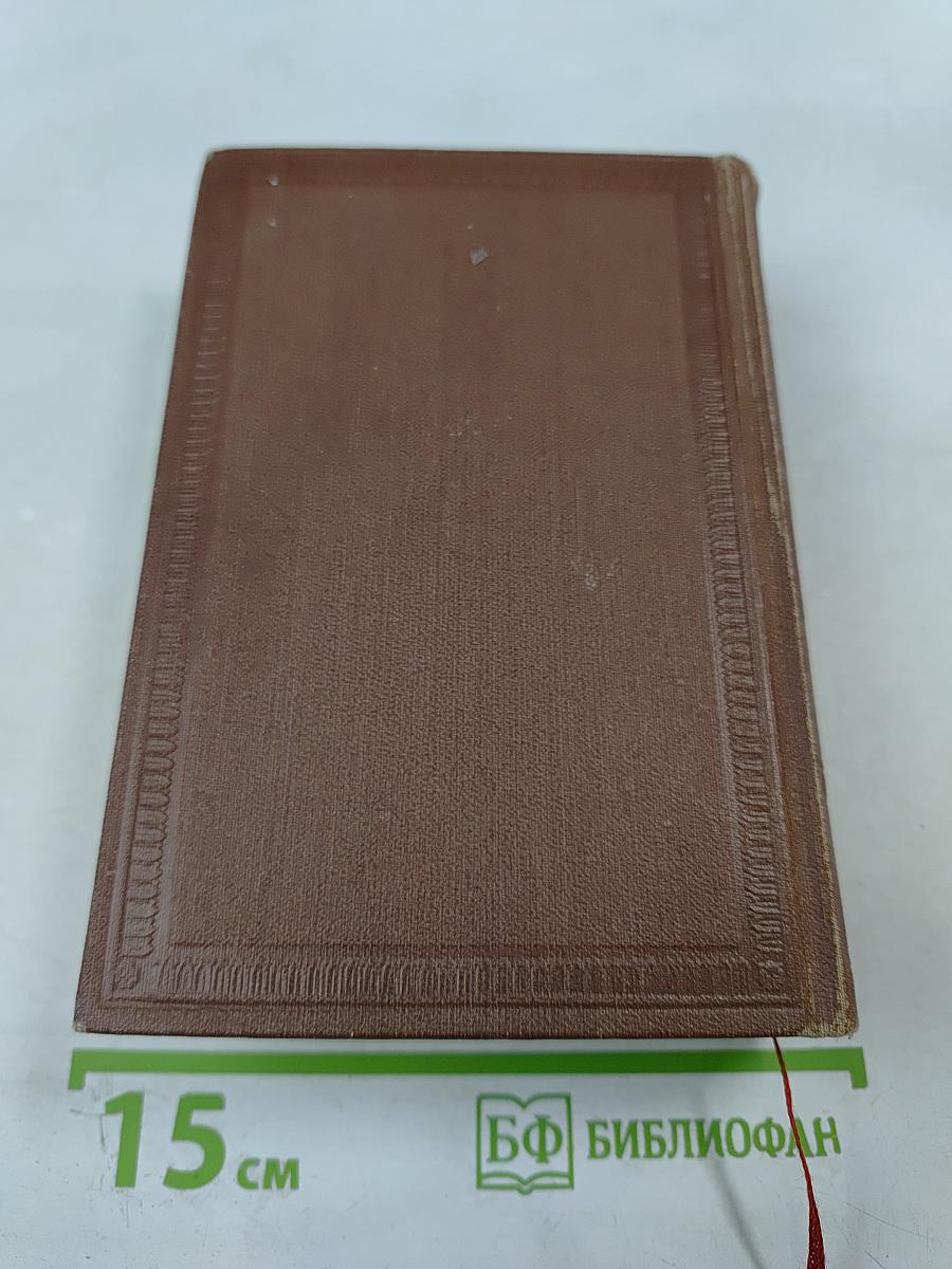 А.С. Пушкин. Том десятый. Письма