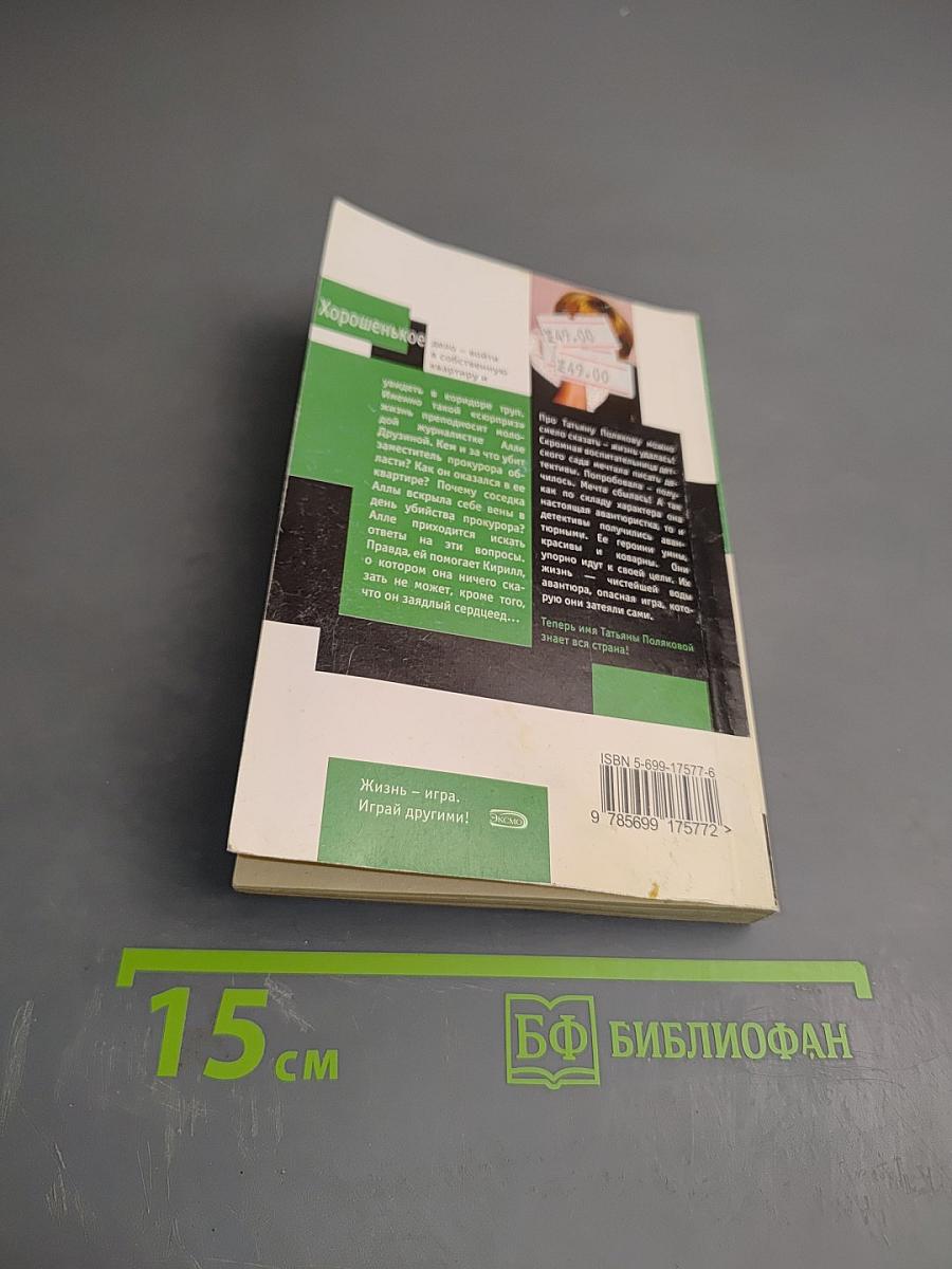 У прокурора век недолог