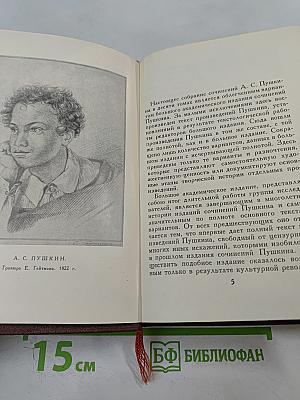 Полное собрание сочинений в десяти томах. Том первый: Стихотворения 1813 - 1820