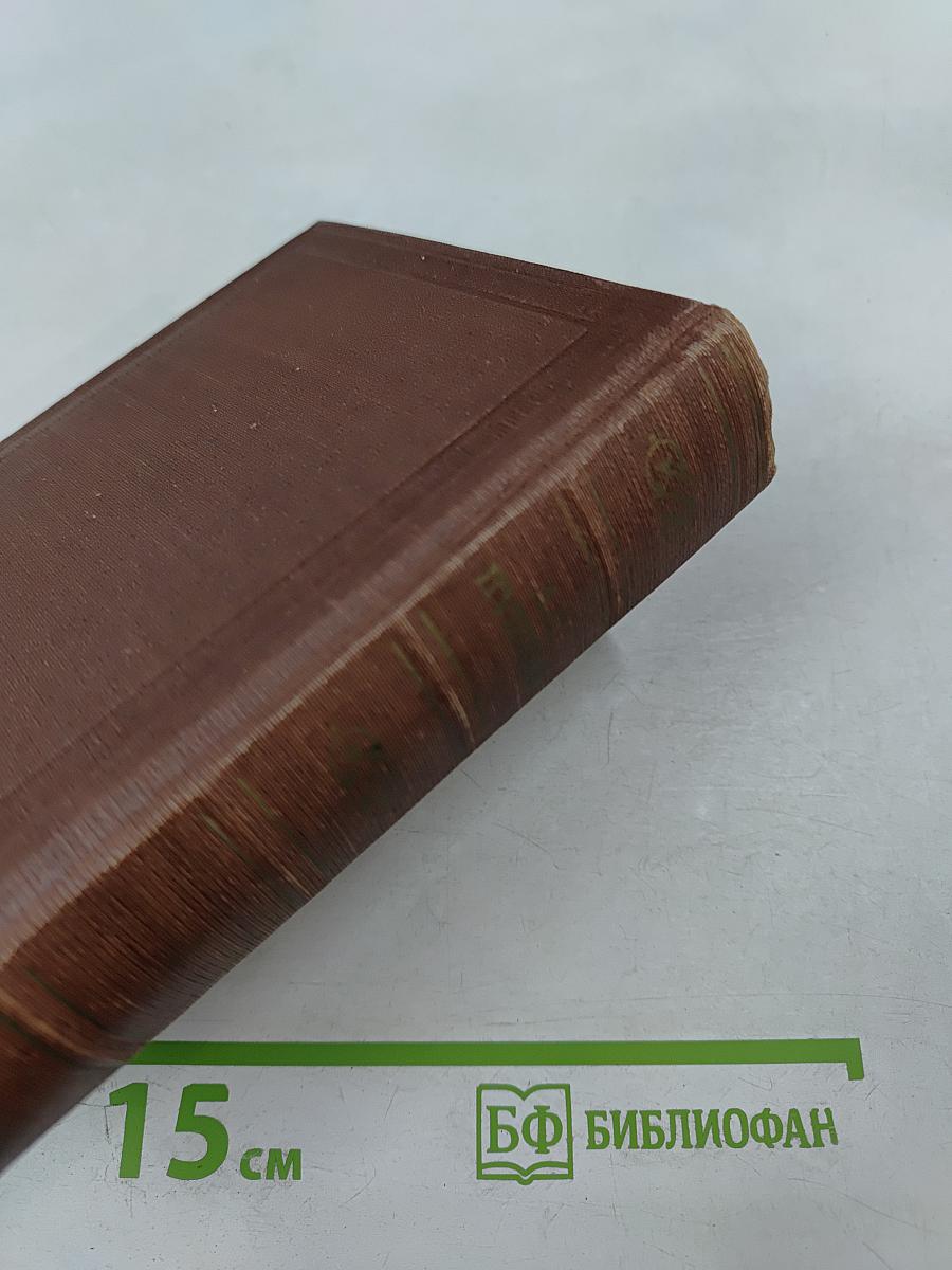 Полное собрание сочинений в десяти томах. Том первый: Стихотворения 1813 - 1820