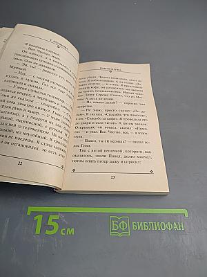 Тонкая штучка