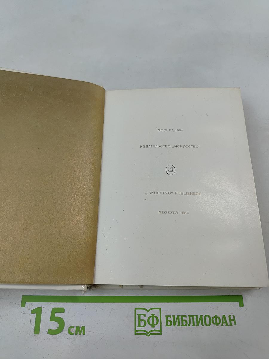 Тобольск. Архитектурные и художественные памятники XVI - начала XX века