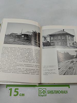 Тобольск. Архитектурные и художественные памятники XVI - начала XX века