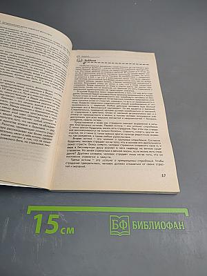 История философии