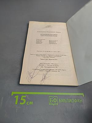 История философии