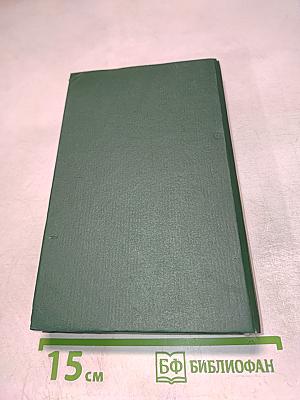 Тайная Доктрина: Том 2 Антропогенезис Книга 2