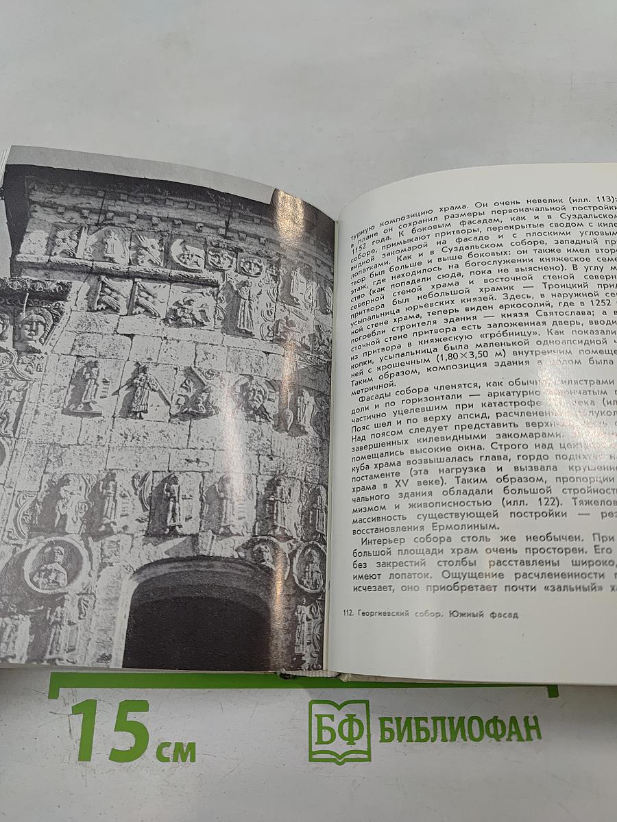 Владимир. Боголюбово. Суздаль. Юрьев-Польской
