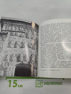 Владимир. Боголюбово. Суздаль. Юрьев-Польской