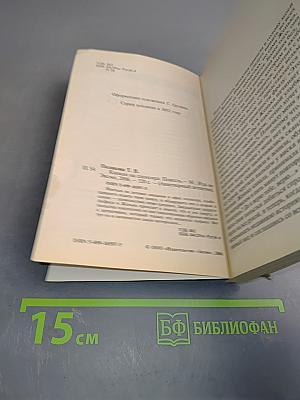 Капкан на спонсора