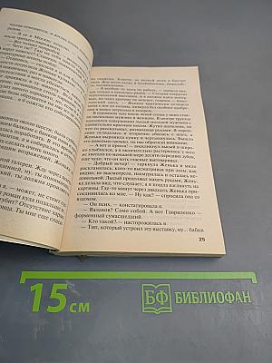 Капкан на спонсора